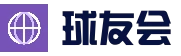 球友会·(CN™)千亿球友会官方网站|QY SPORTS