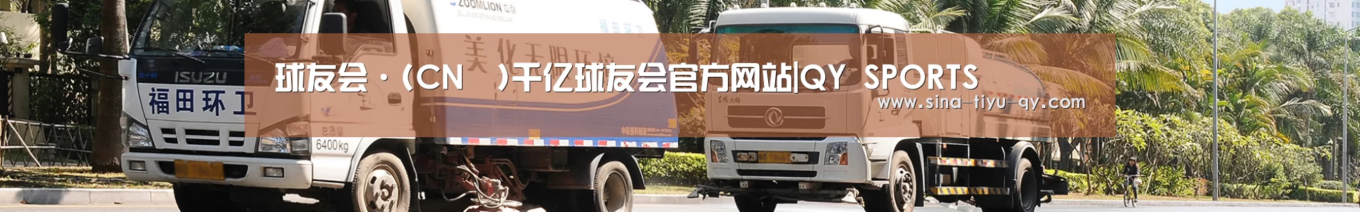 垃圾分类