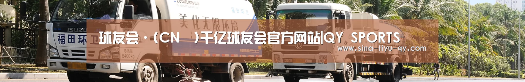 企业新闻
